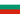 Bulgaria (България)